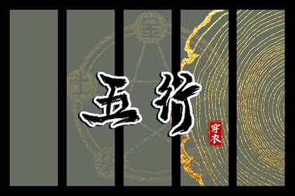 命运生辰八字|八字看女命贞洁|八字排流年|八字参数解读|大运岁运