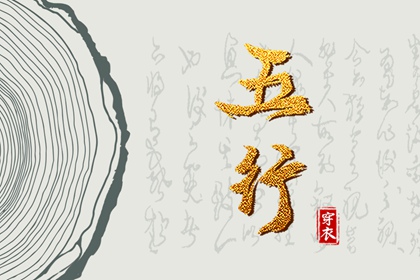 五行能量查询,喜用神免费测算,查询八字五行,五行功法大全